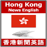 Hong Kong News English icon
