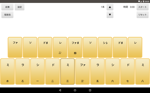 詩吟トレーナー「吟トレ」 screenshot 4