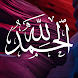 خلفيات اسلامية - Androidアプリ