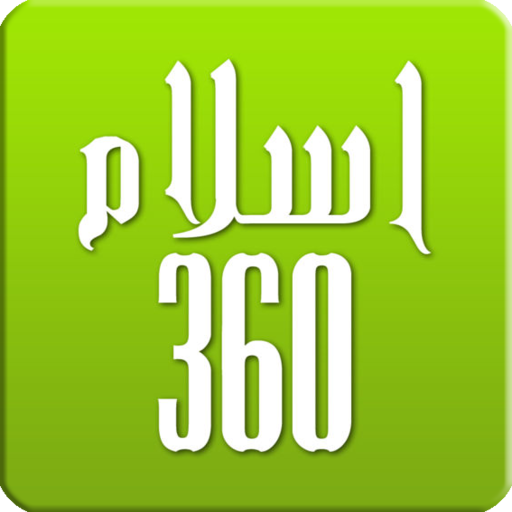 Islam360: Quran, Hadith, Qibla