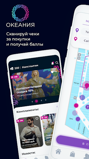 ТРЦ "Океания" Screenshot 1 - AppWisp.com
