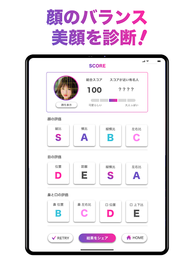 Download 顔のバランスを点数で採点するアプリ Facescore Free For Android 顔のバランスを点数で採点するアプリ Facescore Apk Download Steprimo Com