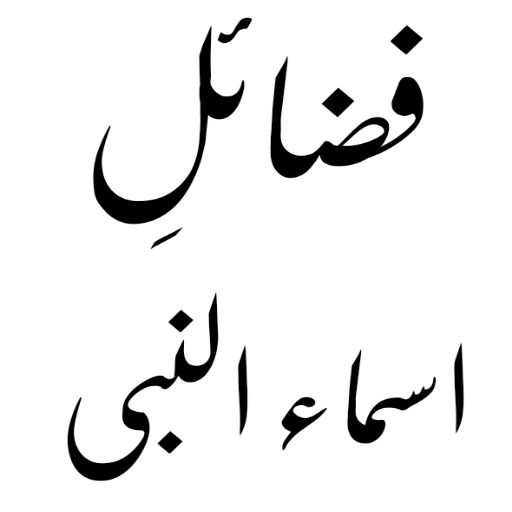 Dawat e Islami Books logo