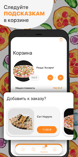 Пицца Окей Screen 3