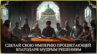 Game screenshot Age of Sultans: Ottoman Empire apk download