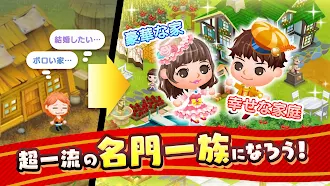 Game screenshot 未来家系図 つぐme～一族繁栄！育成ゲーム～ hack