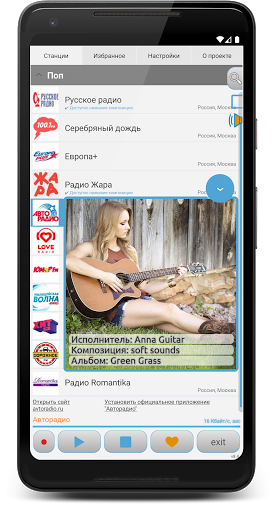 Screenshot of Просто Радио онлайн