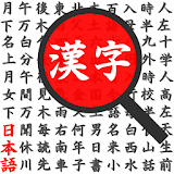 Kanji Dictionary icon