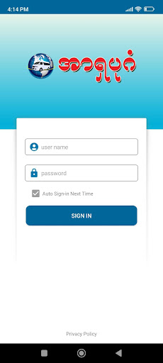 Android application Asia Bagan Express screenshort