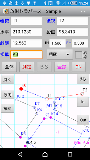 Android application 電子野帳・測量計算 A-SurveyAdB評価版 screenshort