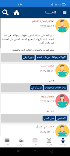 مكتبة فور ريد - تحميل كتب pdf
