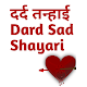 दर्द तन्हाई Dard Sad Shayari Download on Windows