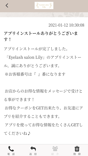 Eyelash salon Lily Screen 2