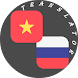 Vietnamese-Russian Translator