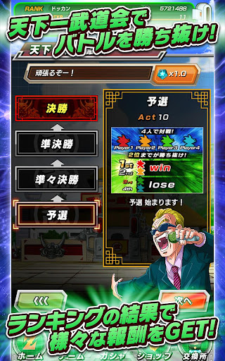 ドラゴンボールz ドッカンバトル Google Play のアプリ