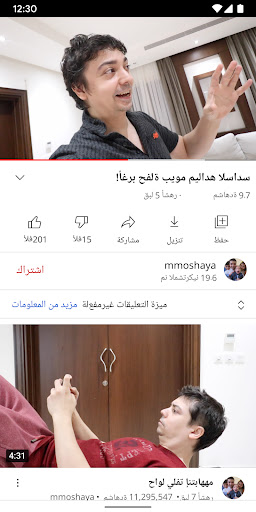 Mobile Android Screenshots 2