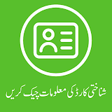 CNIC Information Pakistan icon