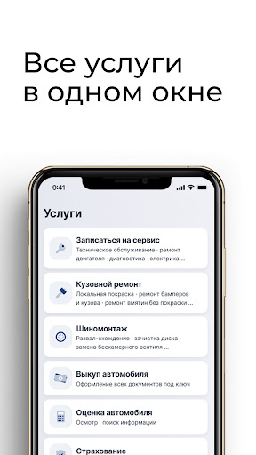 Мой ТТС Screenshot 4 - AppWisp.com