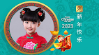 screenshot of Chinese new year 2023 frame