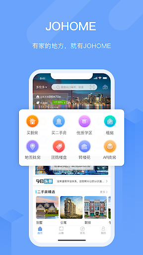 Android application Johome screenshort