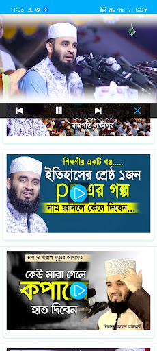 Mizanur Rahman Azhari Waz Screen 3