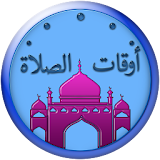 Prayer Times & Qiblah Compass icon