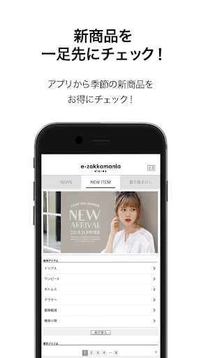 イーザッカマニアストアーズ公式アプリ Screen 2
