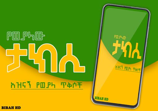 Funny Taxi Quotes - Ethiopia Screen 3