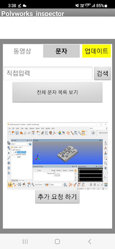 폴리웍스사용법2 Screen 3
