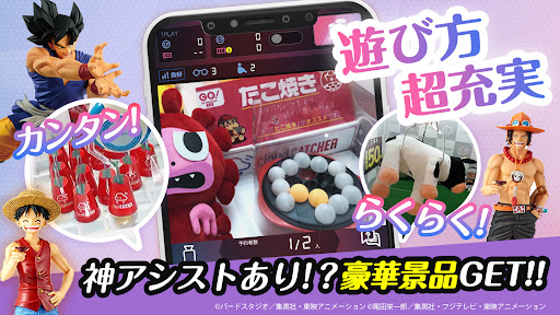 オンクレ・オンラインクレーンゲームは「クラウドキャッチャー」 screenshot