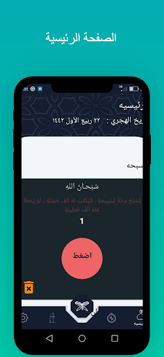 مصحف تجويد ملون مع التفسيروصوت Screen 3