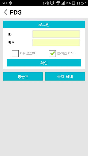 Android application PDS (선불폰, 국제전화카드 충전) screenshort