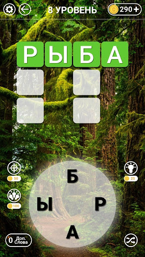 Набор Слов Кроссворд. Найди слова из букв