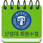 Cover Image of Download 동의대학교 산업대학원 총동창회 - 모바일 회원수첩 2.3.2 APK