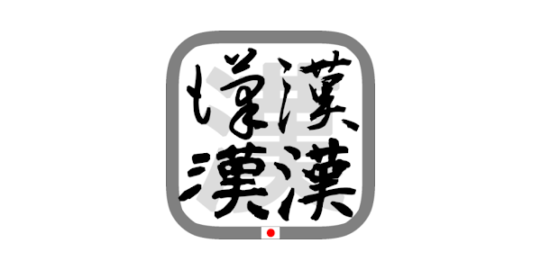 文字画像作成ツール Bynsdev Google Play のアプリ