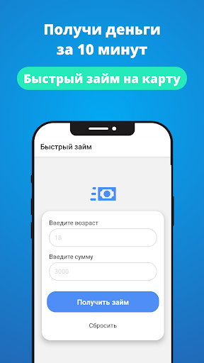 Netfinbank.ru - займы на карту Screen 2