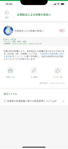 TID Portal /東京情報デザイン専門職大学公式アプリ