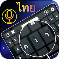 Thai Keyboard - Thai Typing Keyboard