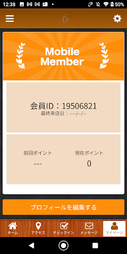 正しい晩ごはん　白 Screen 3