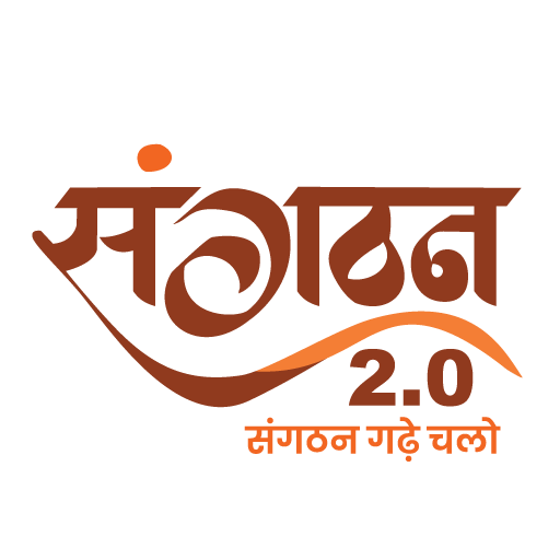 Sangathan logo