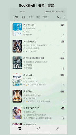 Owl Reader-Novel-Comic Reader