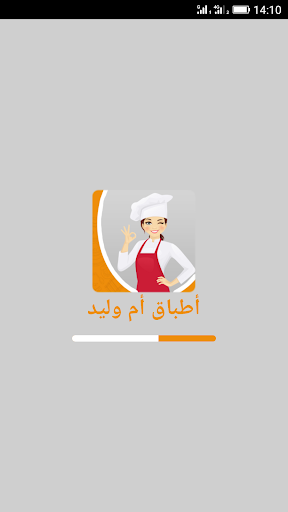 حلويات و اطباق أم وليد 2025 Screenshot 1 - AppWisp.com