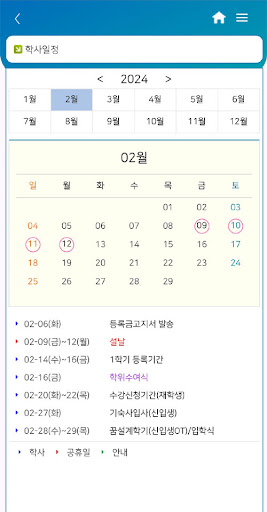경북보건대학생 Screen 3