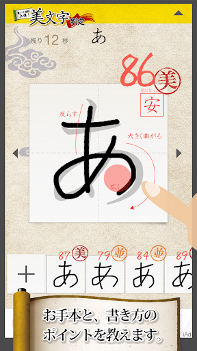 Android application 美文字判定 screenshort
