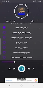 اغاني ميكس عربي 2024 بدون نت