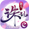 Download 诛仙手游-新马版 for PC [Windows 10/8/7 & Mac]