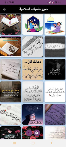 دعاء الاستخارة Screen 2