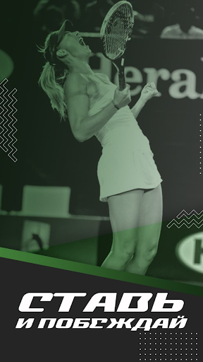 Ставки - Лига Ставок