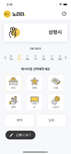 노리터 Screen 3
