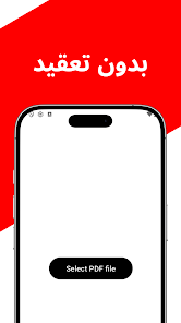صورة لقطة الشاشة
